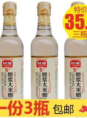 长康米醋酿造食醋原浆米醋