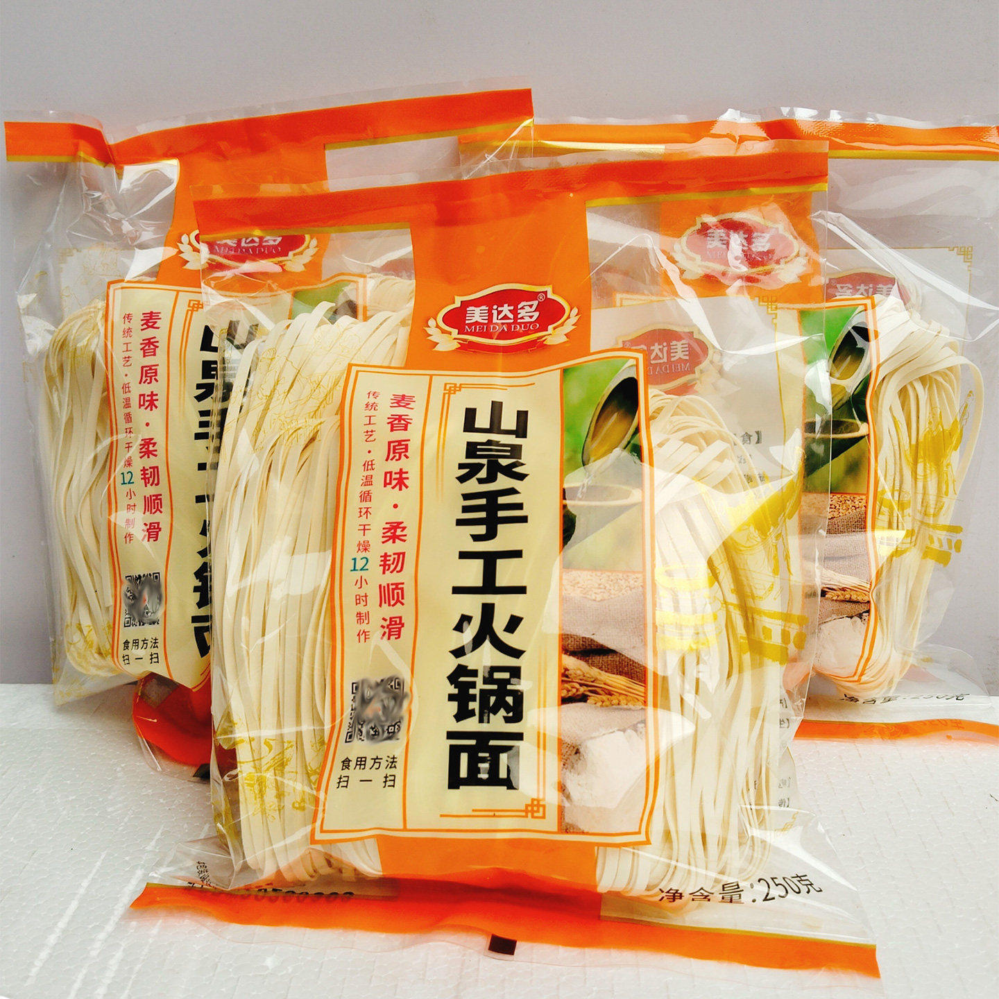 韶关美达多山泉手工火锅面250g袋装传统工艺麦香原味柔韧顺滑面条