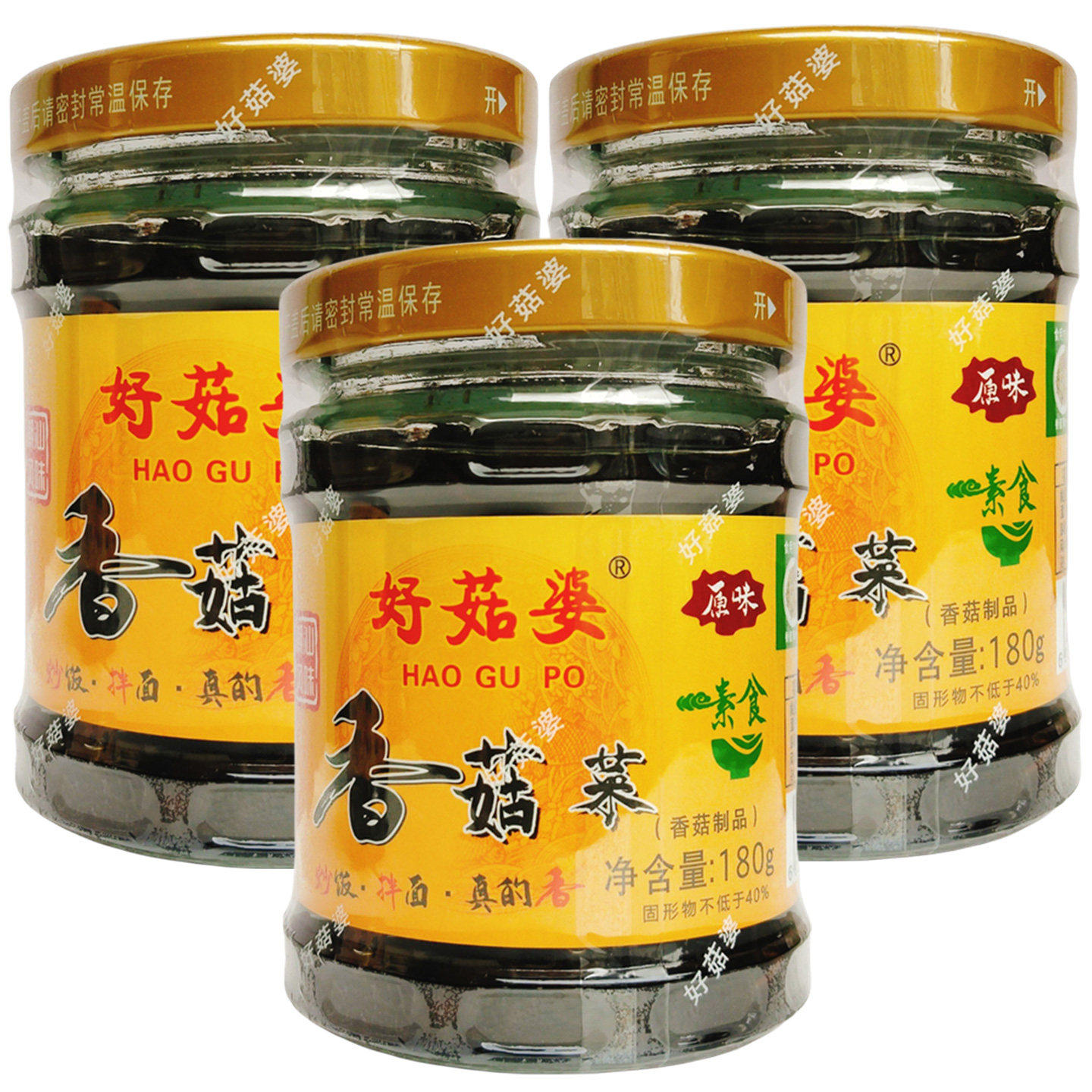 好菇婆香菇菜原味180克拌饭酱菜早餐咸菜配菜潮汕杂咸小菜下饭菜