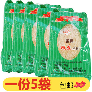 金司奇番禺银丝米粉250g*5袋广东米粉干米粉拌粉炒粉汤米粉蒸米粉