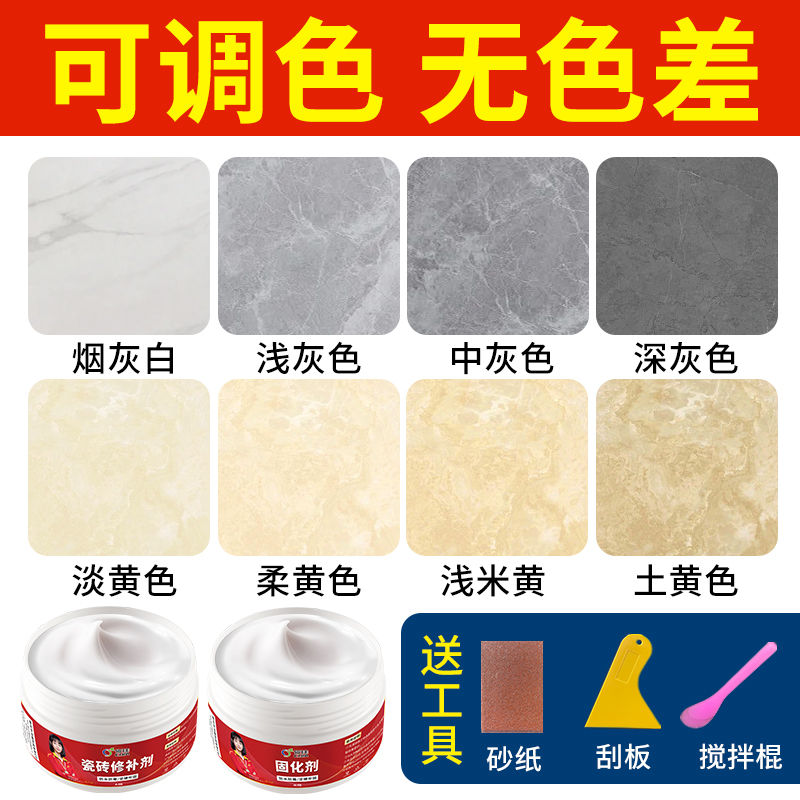 瓷砖修复剂釉面陶瓷还原剂破损瓷砖胶陶瓷修补膏强力粘合环氧树脂