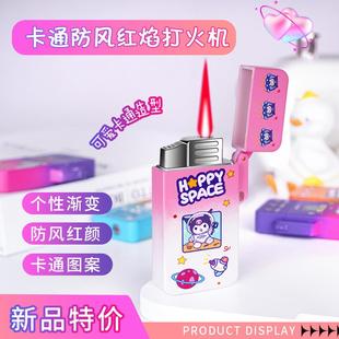 新款卡通直冲防风红焰打火机高压喷射火焰抖音网红热销可