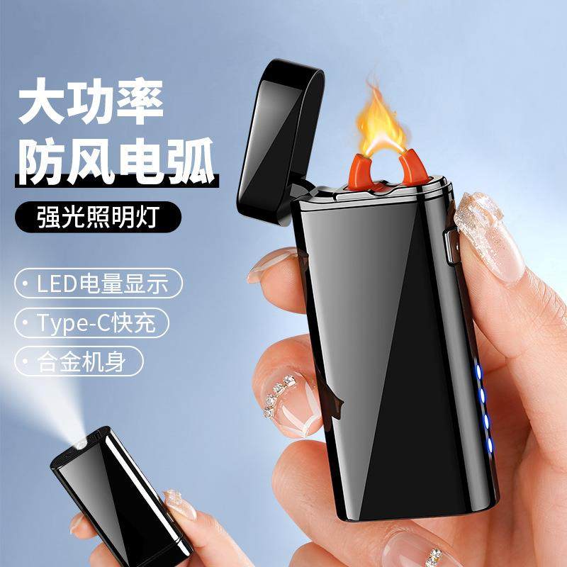 大功率脉冲电弧防风打火机USB充电电量显示带LED照明灯点烟器