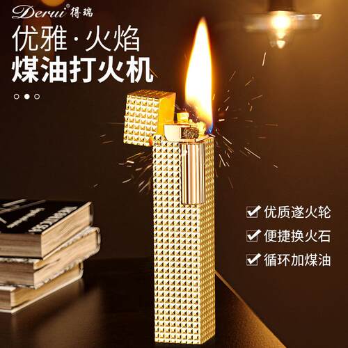 DR589纤细窄机复古砂轮点火朗声巴黎钉煤油打火机时尚大气侧滑轮