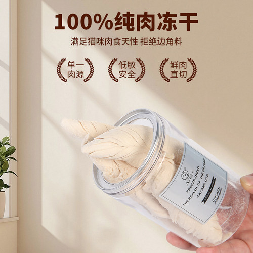 AIRRY宠物零食冻干鸡胸纯净配方