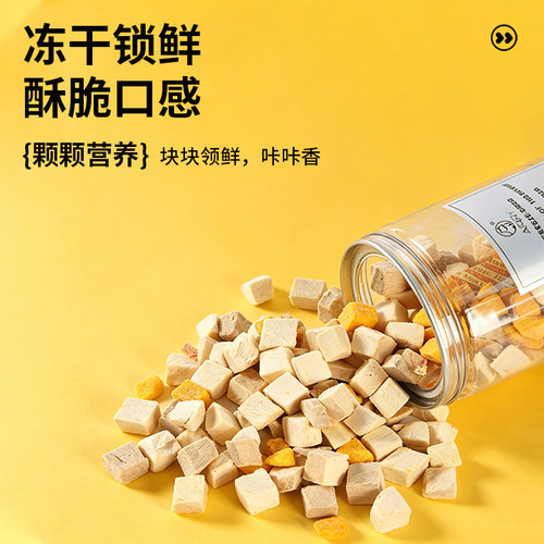 AIRRY猫冻干混合冻干桶猫粮搭档