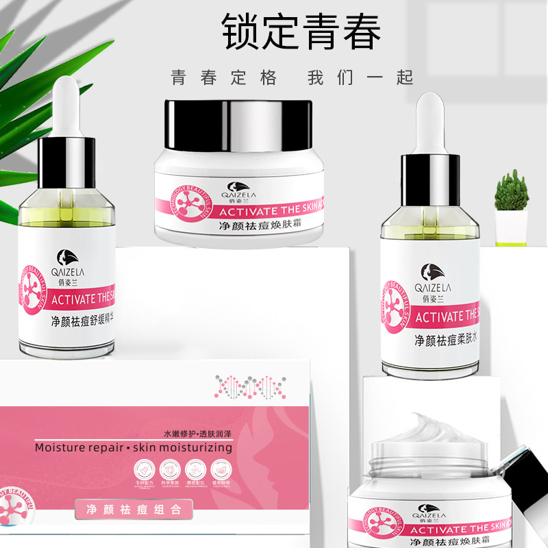 祛痘印痘坑修复淡化痘疤凹洞修护神器男女粉刺闭口前五强乳液面霜