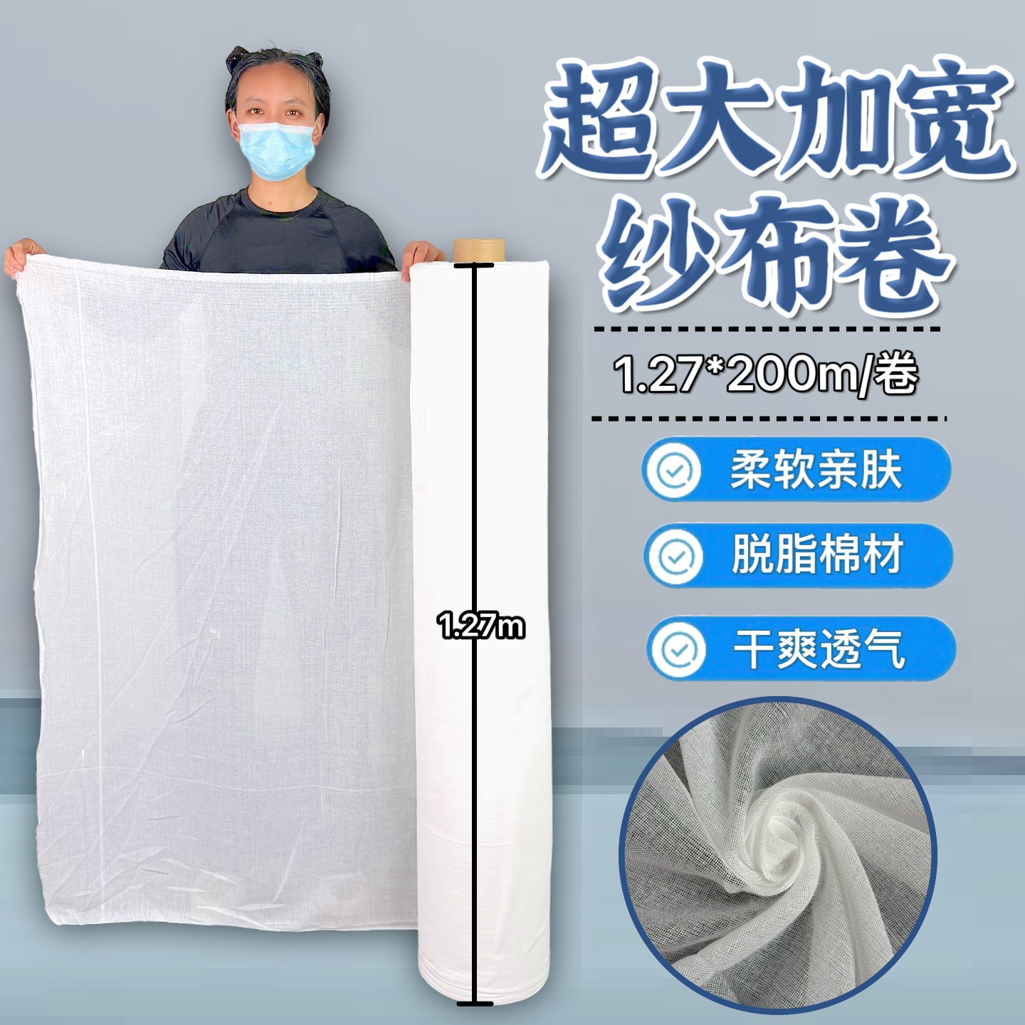 超大加宽医用大纱布卷脱脂棉