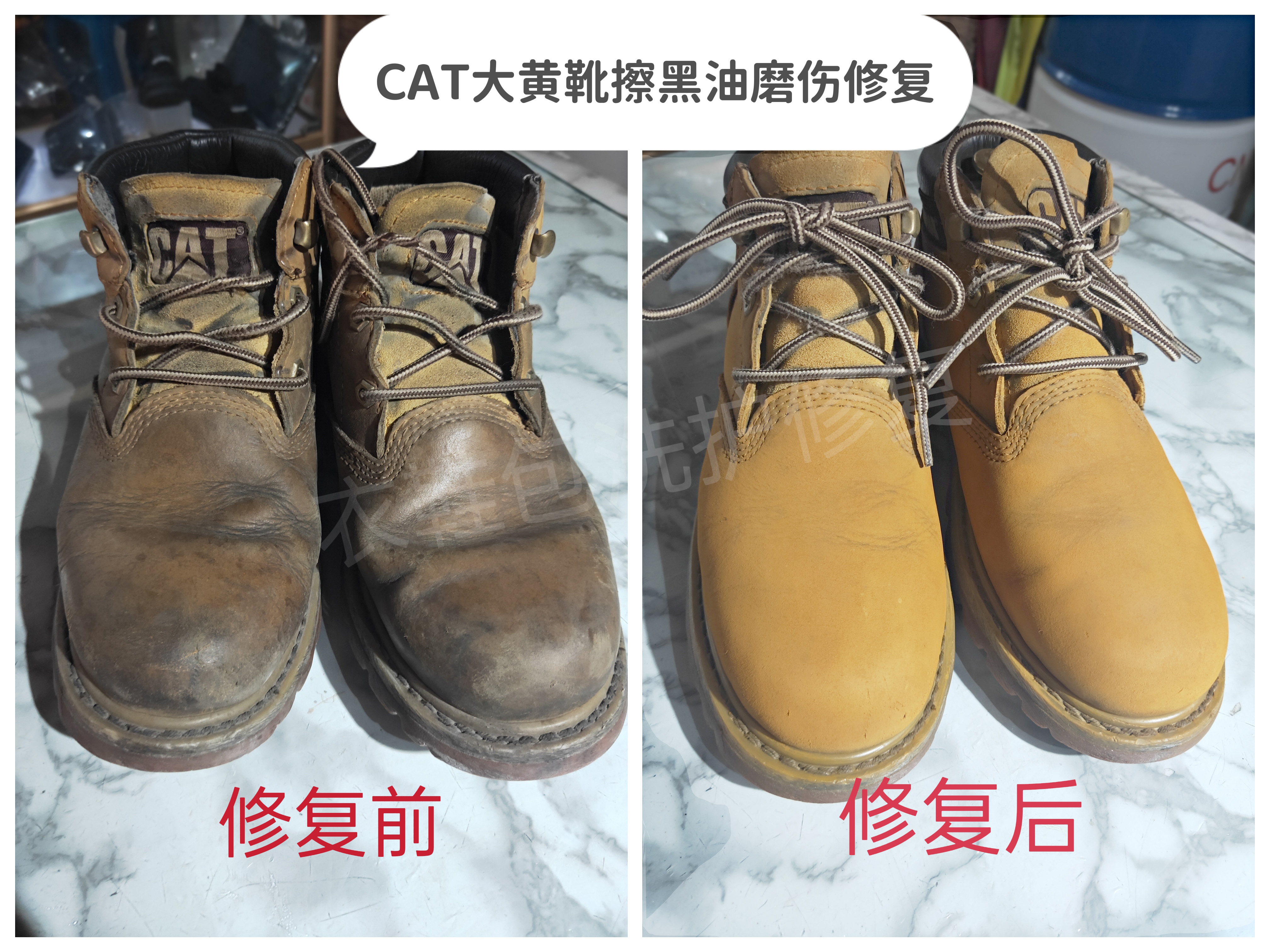 大黄靴鞋底专业修复鞋跟