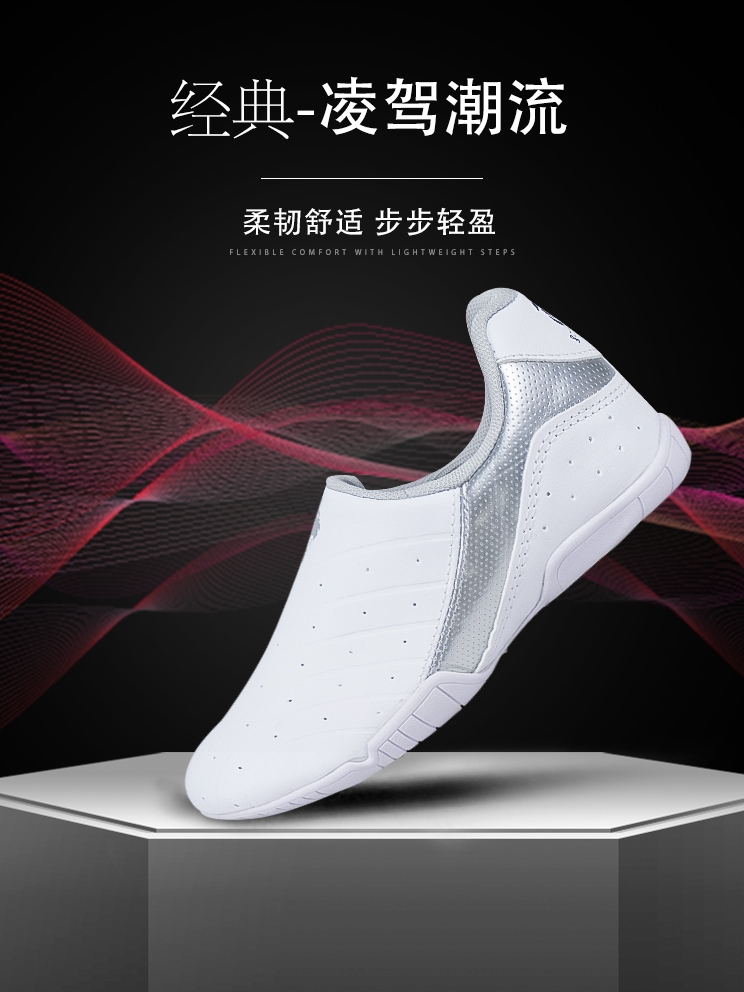 橡胶一体成型鞋底专业跆拳道鞋