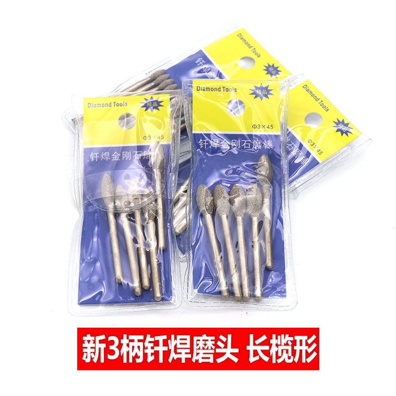 新3mm柄钎焊金刚石磨头玉石去皮电磨头雕Q刻金属内孔修长榄形