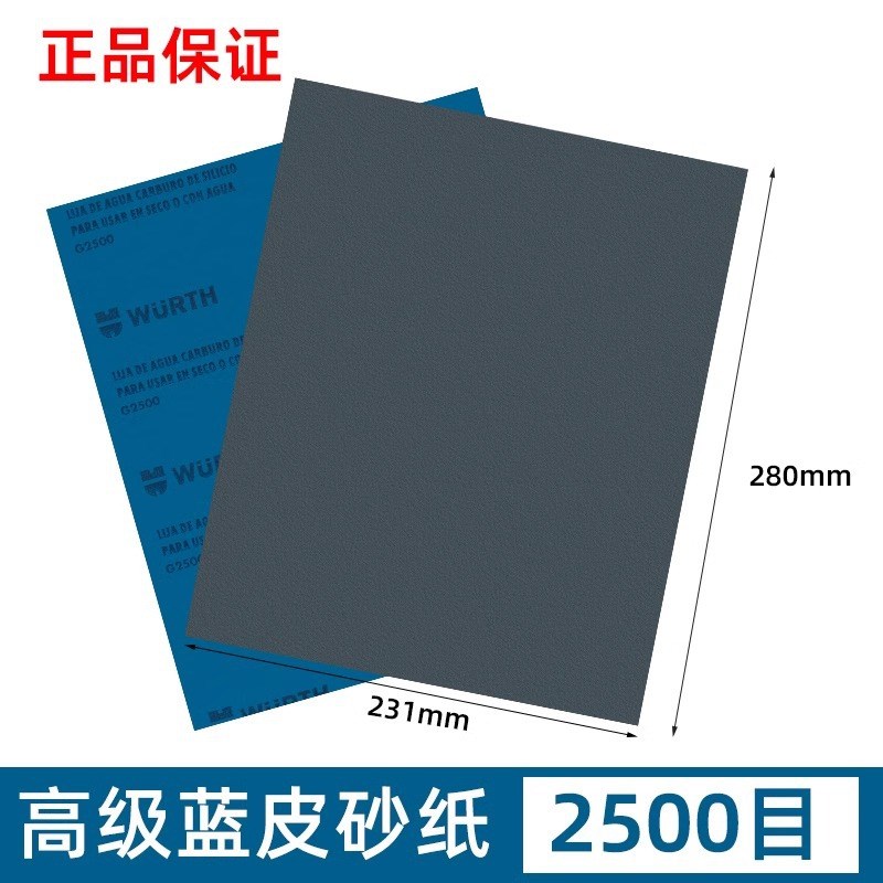 鹰砂纸抛光打磨神器耐磨r沙纸细砂纸墙面干磨2000目超细水砂纸