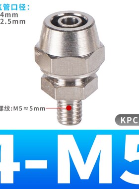 气动气管锁母外螺纹快拧直通KPC铜x内丝KPCF全铜弯头KPL接头6/8/1