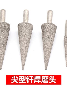 尖型钎焊金刚石磨头三角尖伞型三角锥柄6mIm100目金属玉石内孔修