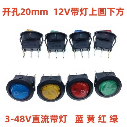船型开关KCD1-10n5N带灯12V按钮开关 船型3脚直流圆形开关翘板开