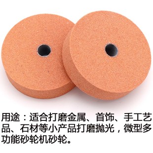 台磨机配件c  磨刀金刚砂抛光 小砂轮 3寸70mm直径金属打磨轮