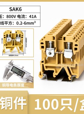 纯铜件SAK4EN灰色接线端子排4mm JXB-4/35