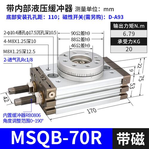 180度摆动回转旋转气缸MSQB-10A汽缸20摆台30缓冲50HRQ70A/R