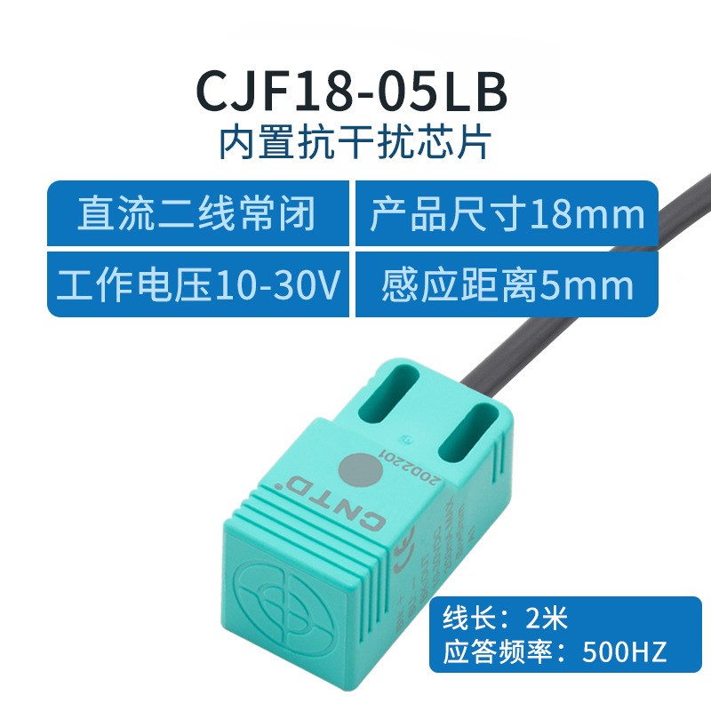 电气电感b式接近开关CJF18-05LA传感器m18直流二线常开24V