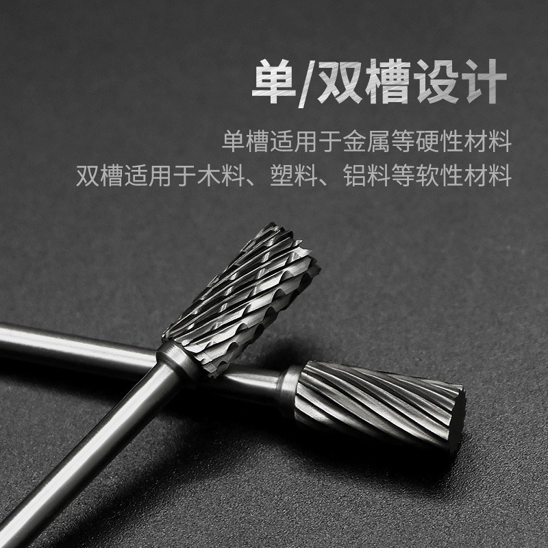 硬质合金旋转锉钨钢磨头3s*5mm铣刀金属打磨头电动挫刀钨钢磨头