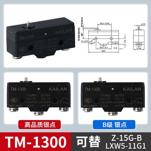 限位行程开关微动开关TM-1701 02 03 04 05 06 1743 24 15GW22-B
