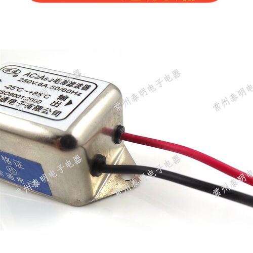 220V交流单相EMI电源仪器电流滤波器AC2A6-2净化器250V抗干扰6A安