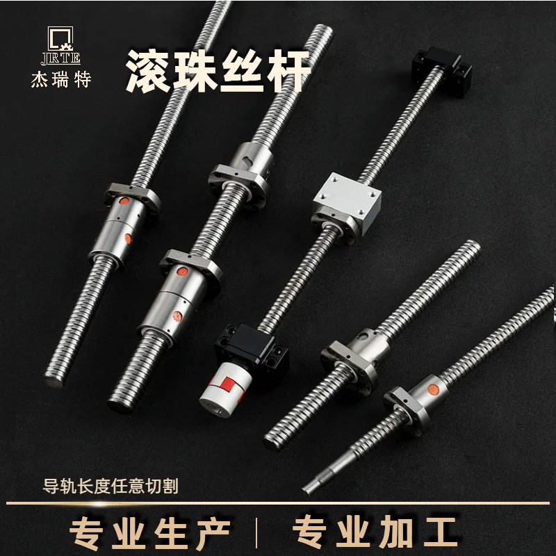 加工各种型号丝杆支撑座特价销售 G质量上乘SFU系列滚珠丝杆