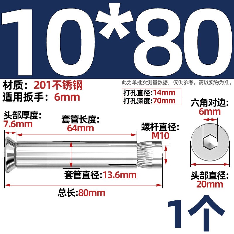 国标201不锈钢沉头内六角膨t胀螺丝平头内置内膨胀螺栓MM6M8M10M1