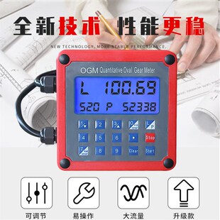 OGM齿轮计量表12 220V升量额控流量计油表尿素流量计 24u