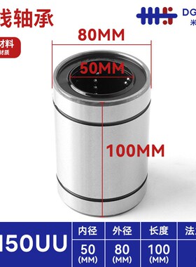 加长直线轴承LM系列UU直筒型带法兰圆法兰方法兰LMK