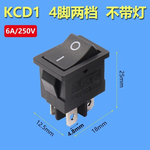 船型开关电源KCD1-104N翘板按A钮船式带灯2路4脚2档船形四脚船行