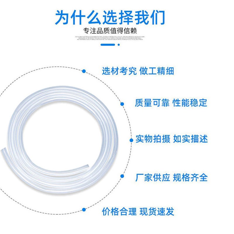食品级硅胶管无味k硅胶软管蠕动泵管水杯奶瓶吸氧机透明硅胶管