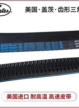 三角带XPB2100/2120/2150/2160/2170/2220X/2240进口