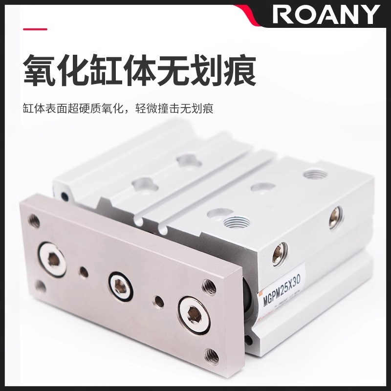 SMC型三轴三杆薄型带导杆气缸MrGPM63*25/30/40/50/75/100/125/15