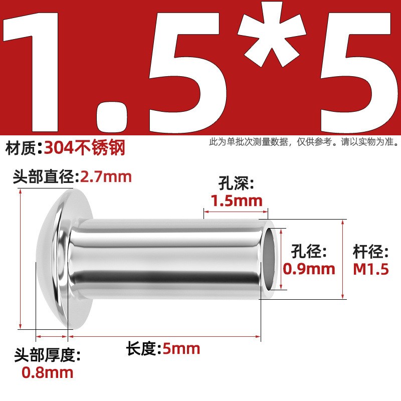 GB873不d锈钢304半空心铆钉扁圆头空芯中空心铆钉M2M2.5M3M4M5M6m