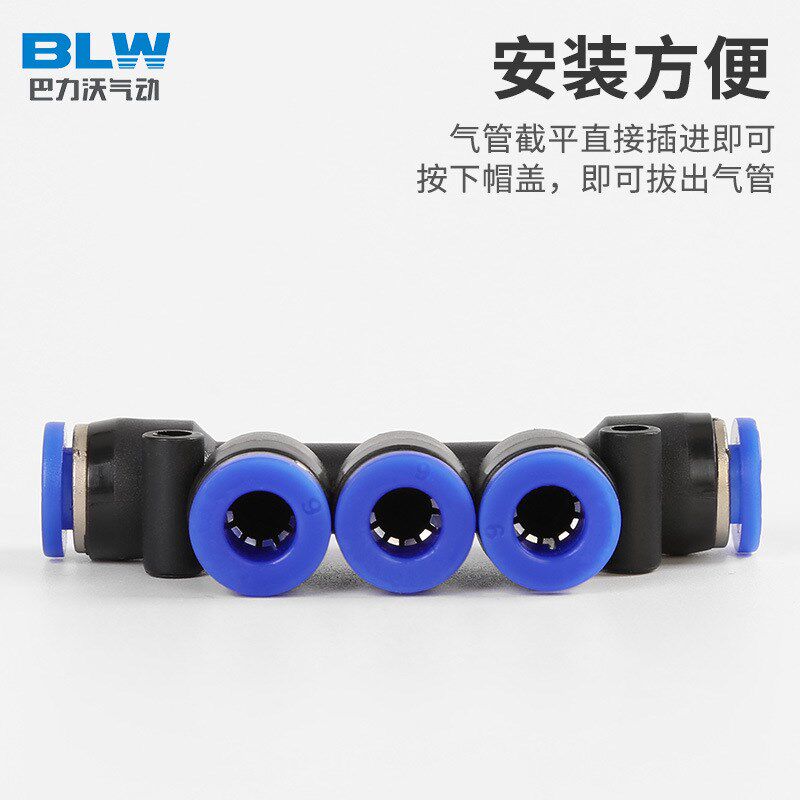 气动接头五通 塑料快插五通气管接头xPK-4/6/8/10/12/14/16