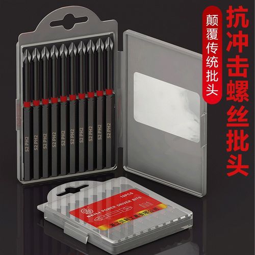 冲击批头钨钢十字头电批六t角柄强磁电动螺丝刀头披手电钻风批 已