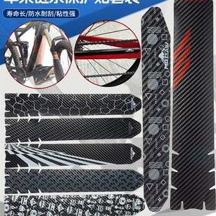 山地自行车保护公路单车架碳钎维纹贴纸膜链条下管底部贴装 备配件