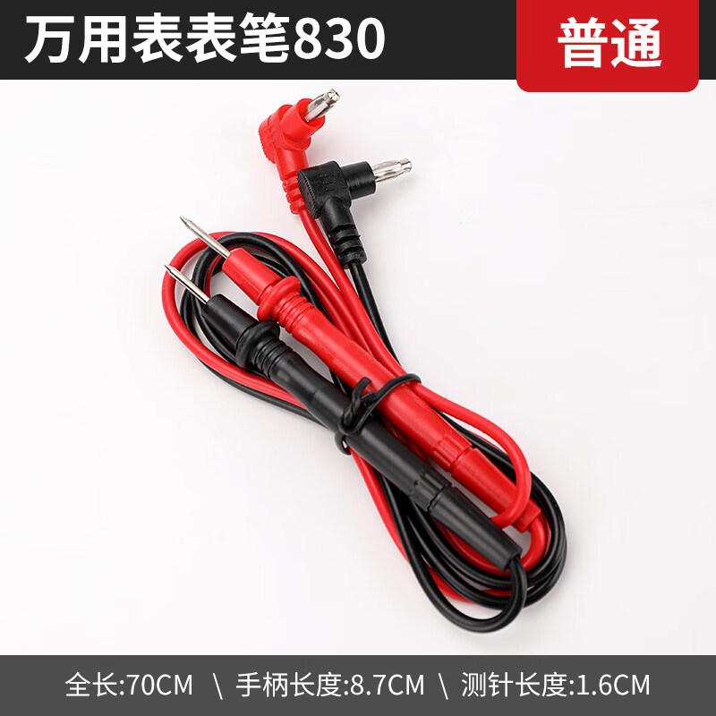 万用表表笔特尖探针通用试电笔数字高精度硅胶L线防烫耐用10A/20A