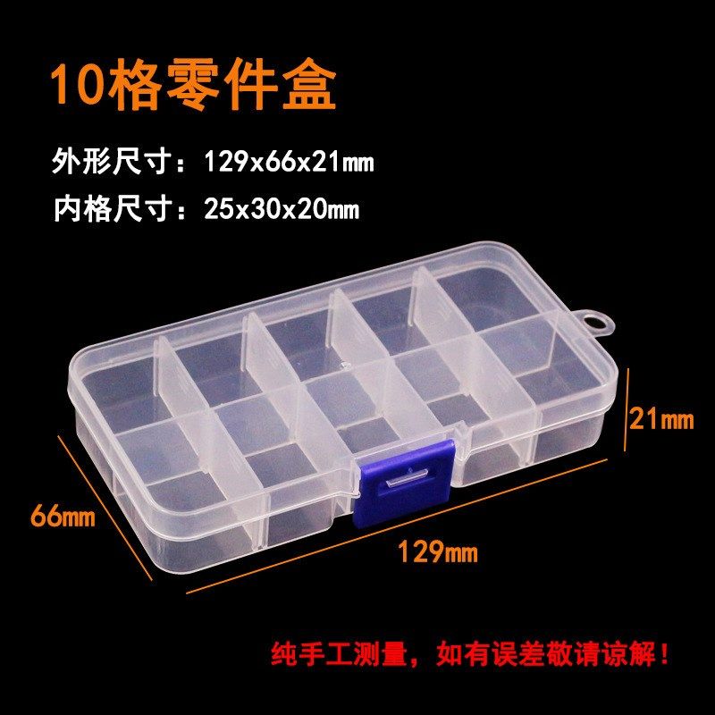 家用DIYc分类收纳盒子 可拆塑料盒24/15/10格元件盒电子零件贴片