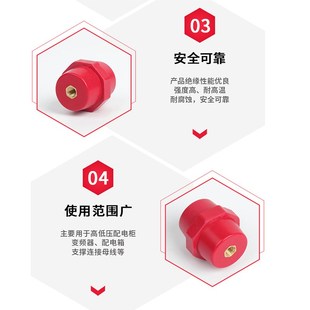 SM25 配电z箱低压树脂BMC绝缘子复合红色绝缘子 SM30绝缘子