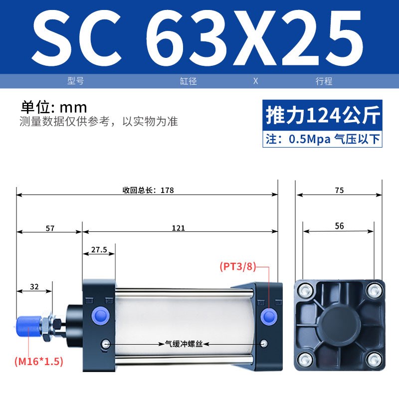 SC标准气缸 SC63*25-50-75-100-125-F150-175-200-250X300*500