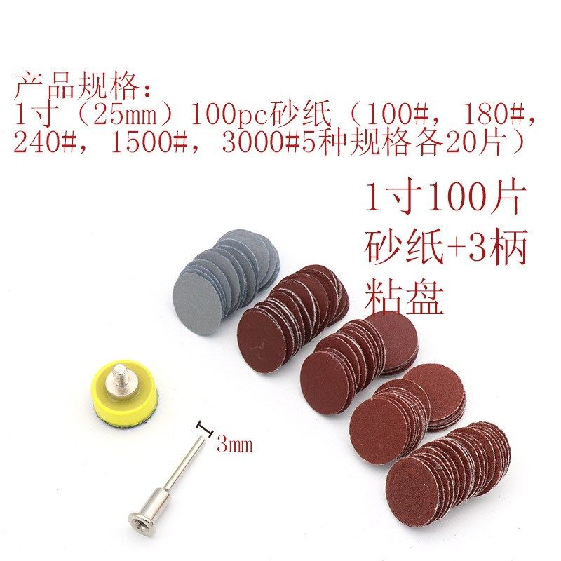 直销1寸2寸植绒砂纸片r 25mm50mm圆盘砂纸磨片木头打磨抛光,标准件/零部件/工业耗材,砂纸,淘宝优惠券,粉丝福利购,淘宝优惠卷