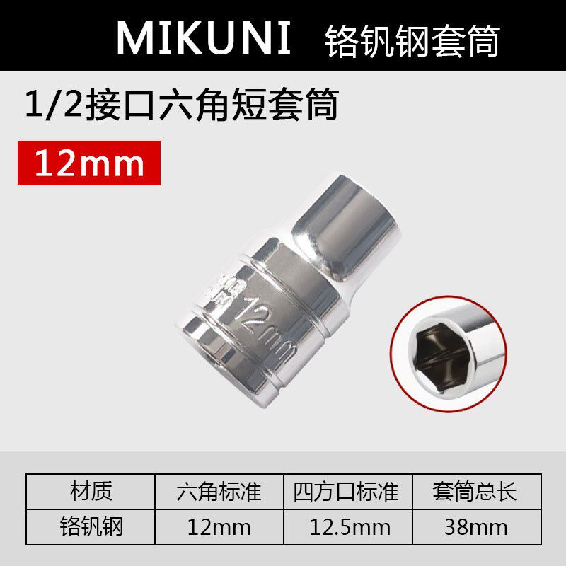 长款短款套筒小飞大飞t六角套筒头棘轮扳手头汽修工具