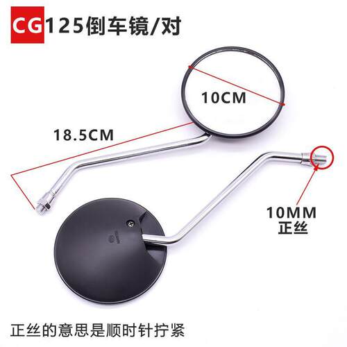 摩托车CG125后视镜幸福XF10MM通用反光镜珠江ZJ125倒车观后镜凸面