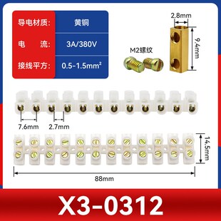 150A 12位接线排电线连接器对接 100 X3端子3 s60