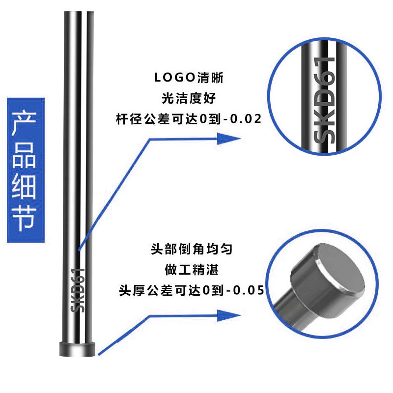 氮化SKD61模具顶针p耐热加硬顶推杆扁顶针司筒推管托镶针模具配件
