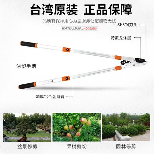 修剪树枝粗枝剪刀园林果树修枝剪刀大力省力伸缩园林高枝剪刀工具