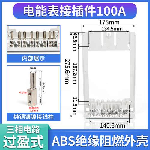 电能表接插件互感器PXD1-2G间隙式过盈式计量箱单相/三相电表箱架