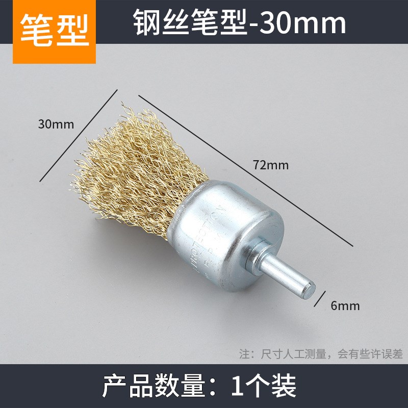 钢丝刷带柄角磨机钢刷q钢丝轮除锈打磨工具抛光神器电动刷头打磨
